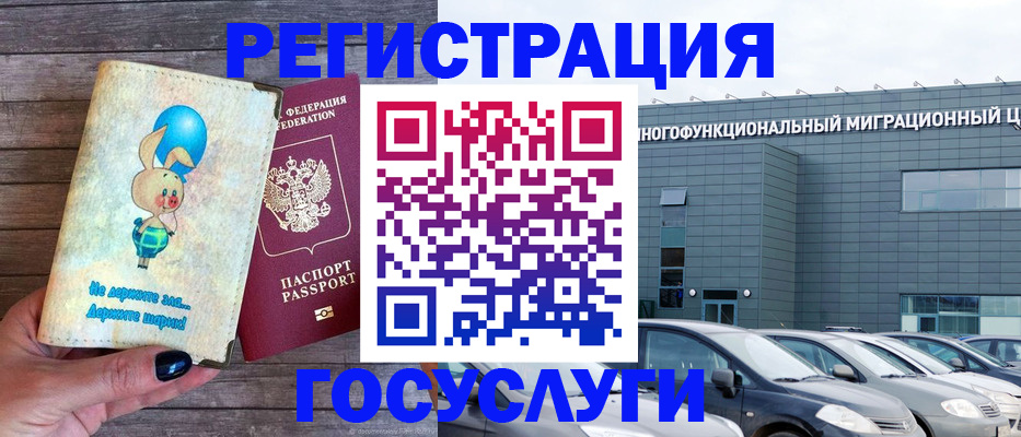 прописка 2025 в Подпорожье