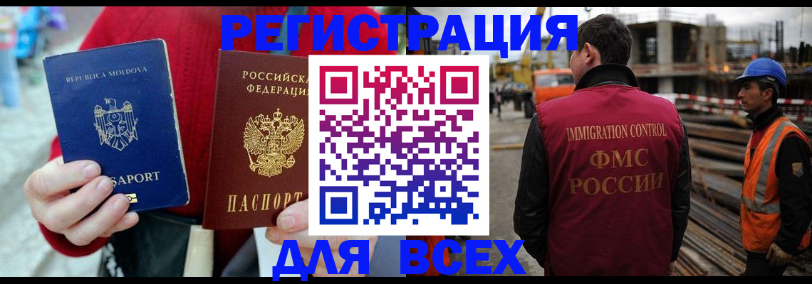 временная регистрация собственник в Подпорожье